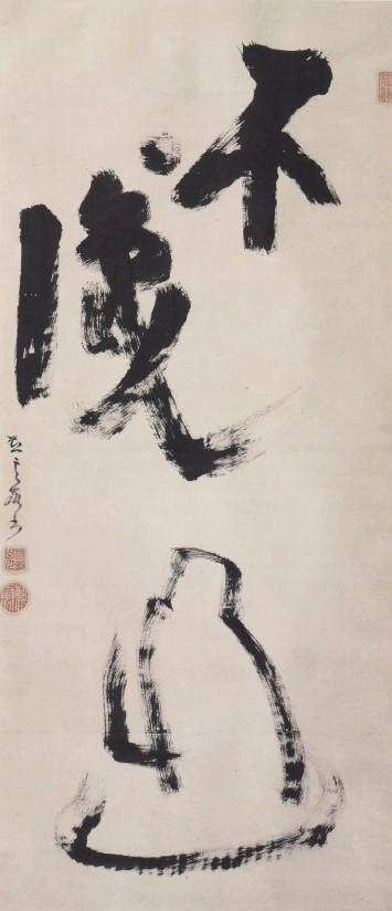 Jiun_Onko_Daruma